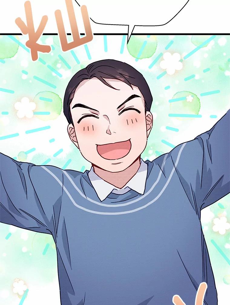 《蒂凡尼的早安吻》27.闺蜜 第150页