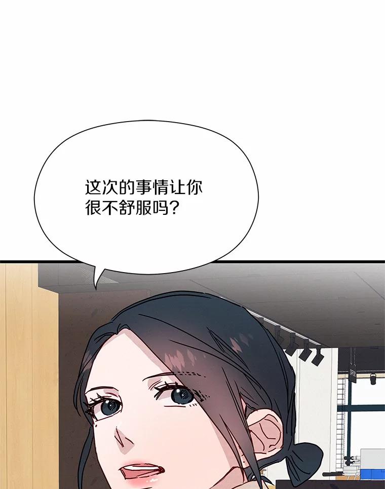 《蒂凡尼的早安吻》27.闺蜜 第116页