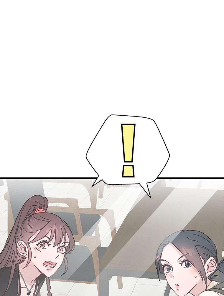 《蒂凡尼的早安吻》27.闺蜜 第148页