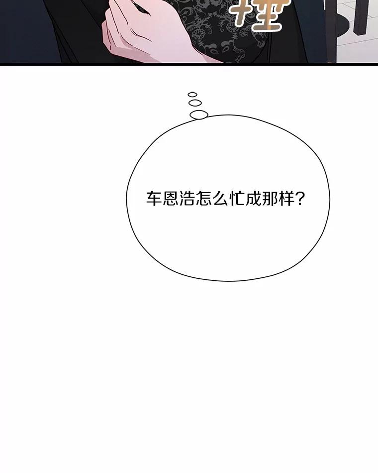 《蒂凡尼的早安吻》27.闺蜜 第23页