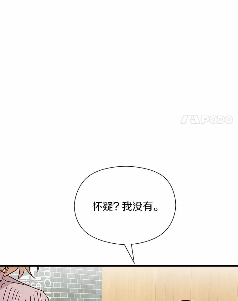 《蒂凡尼的早安吻》27.闺蜜 第107页