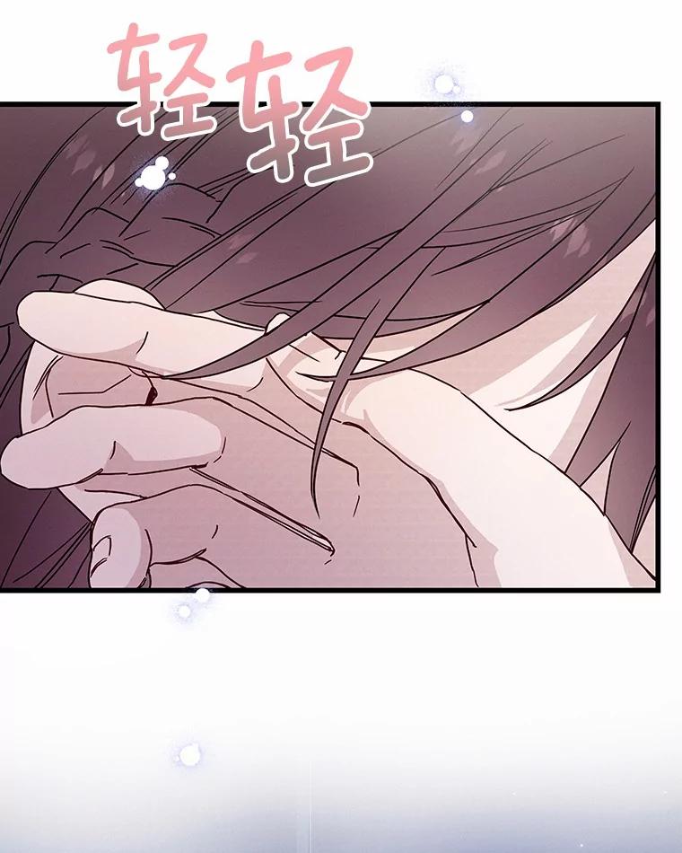 《蒂凡尼的早安吻》27.闺蜜 第2页