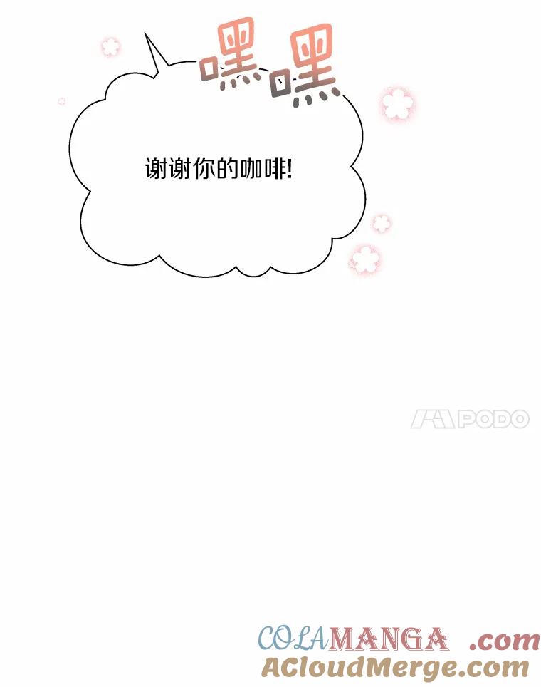 《蒂凡尼的早安吻》27.闺蜜 第73页