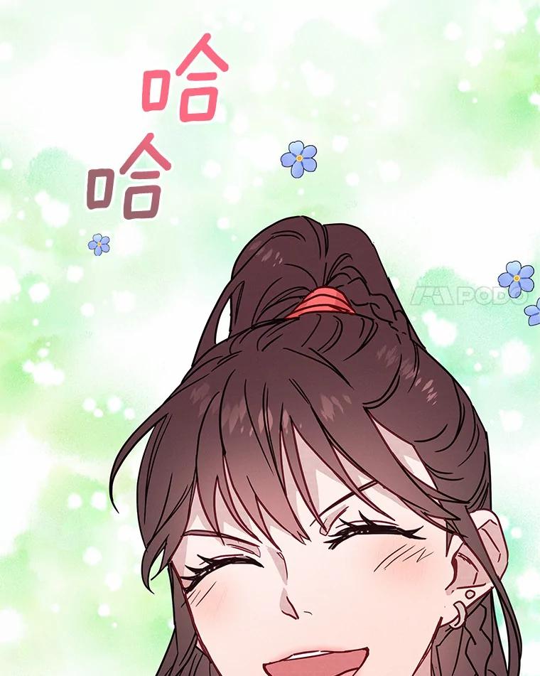 《蒂凡尼的早安吻》27.闺蜜 第43页
