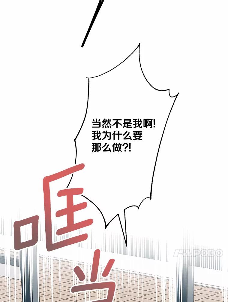 《蒂凡尼的早安吻》27.闺蜜 第100页