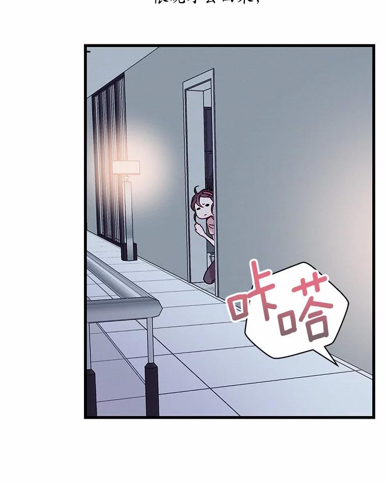 《蒂凡尼的早安吻》27.闺蜜 第27页