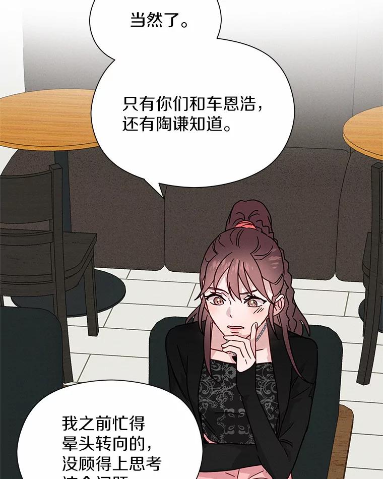 《蒂凡尼的早安吻》27.闺蜜 第91页