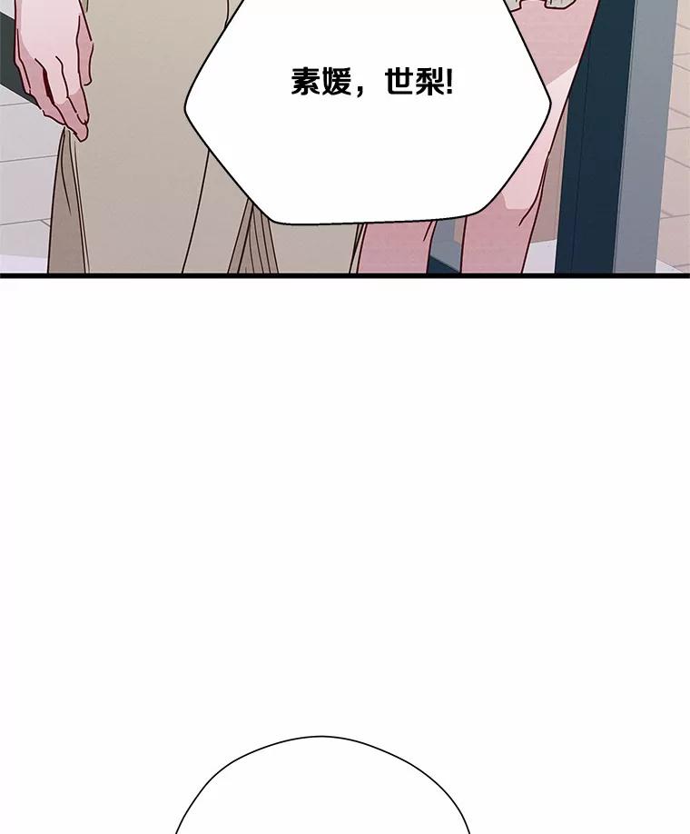 《蒂凡尼的早安吻》27.闺蜜 第38页