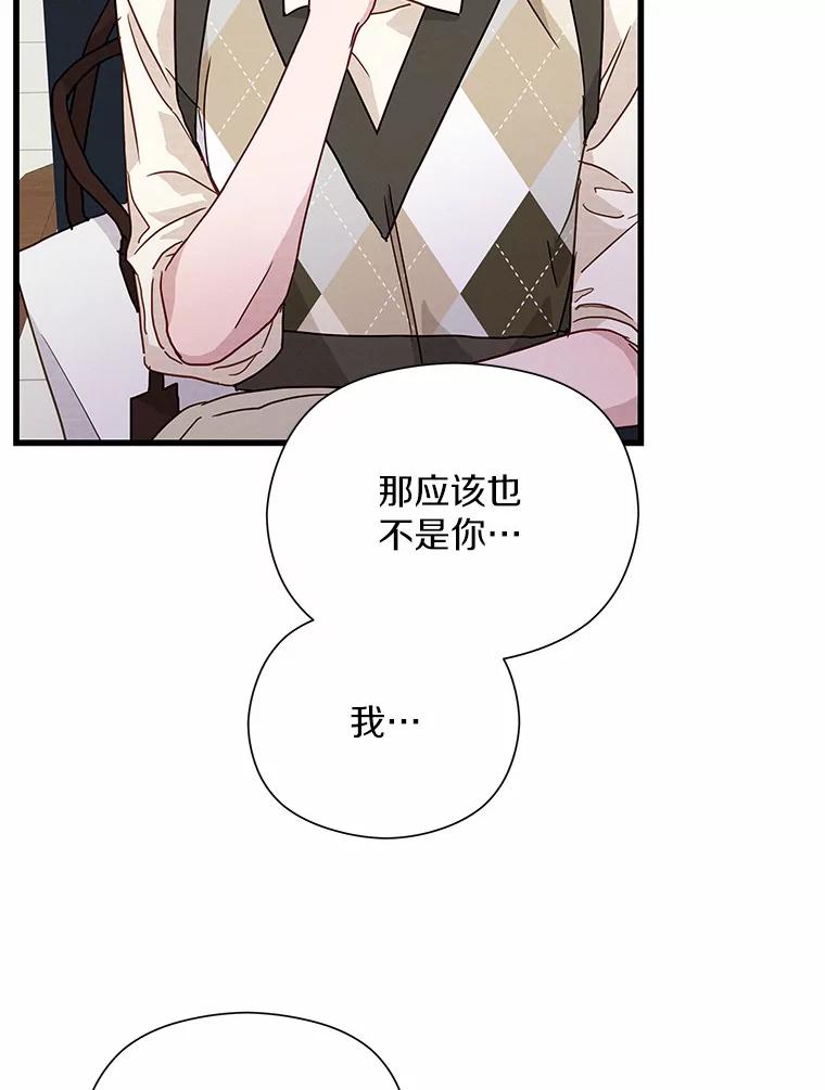 《蒂凡尼的早安吻》27.闺蜜 第96页