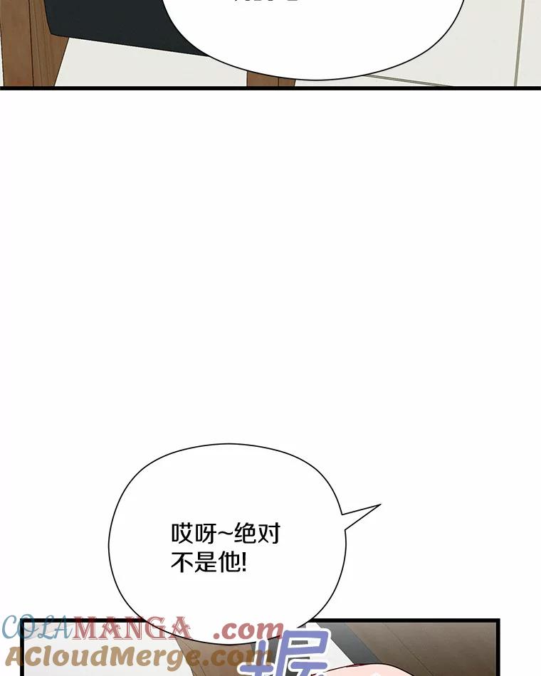 《蒂凡尼的早安吻》27.闺蜜 第93页