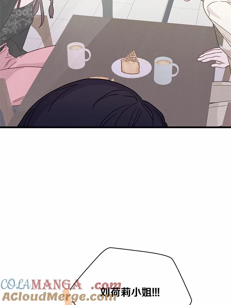 《蒂凡尼的早安吻》27.闺蜜 第149页