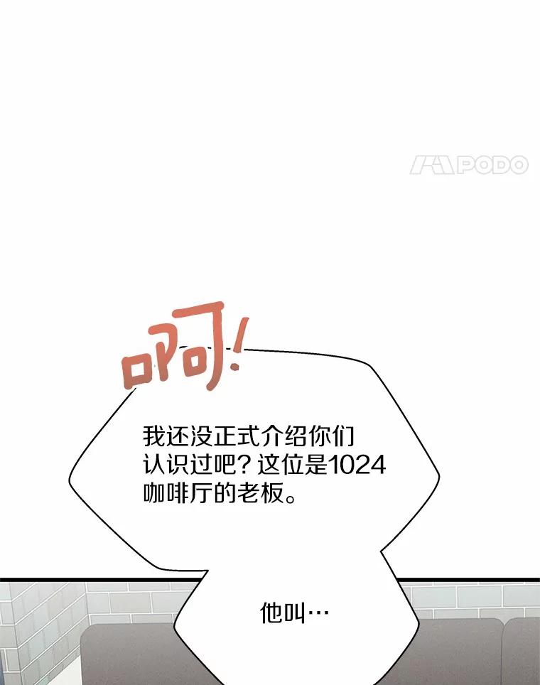 《蒂凡尼的早安吻》27.闺蜜 第70页