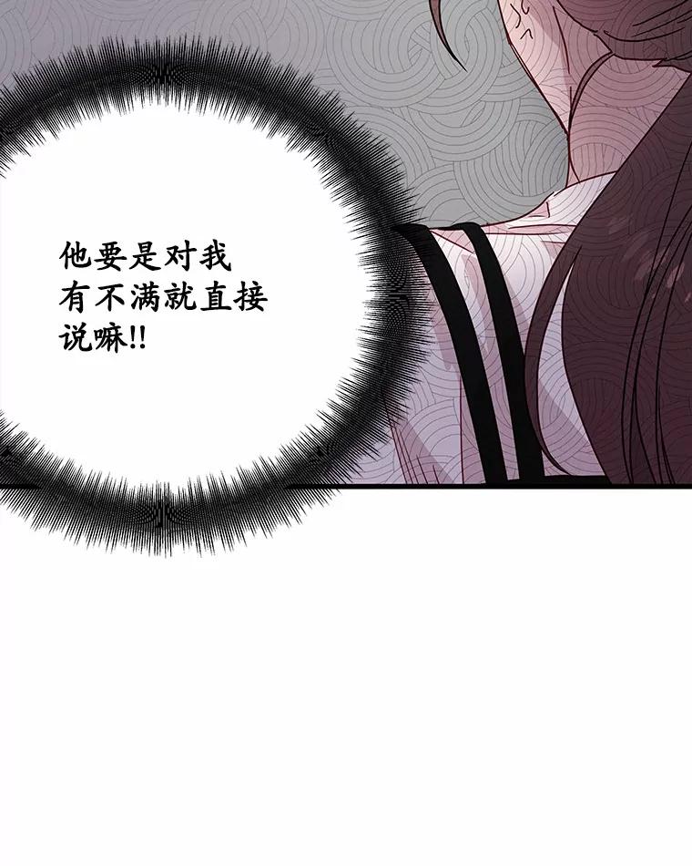 《蒂凡尼的早安吻》27.闺蜜 第31页