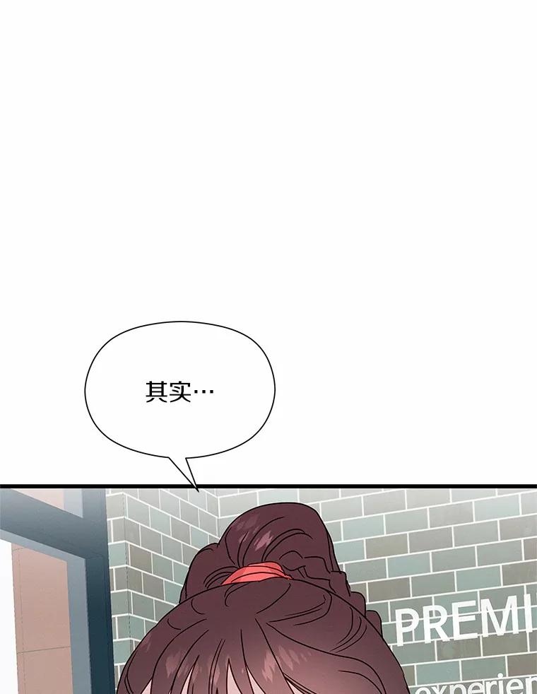 《蒂凡尼的早安吻》27.闺蜜 第140页