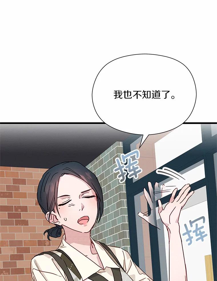 《蒂凡尼的早安吻》27.闺蜜 第136页