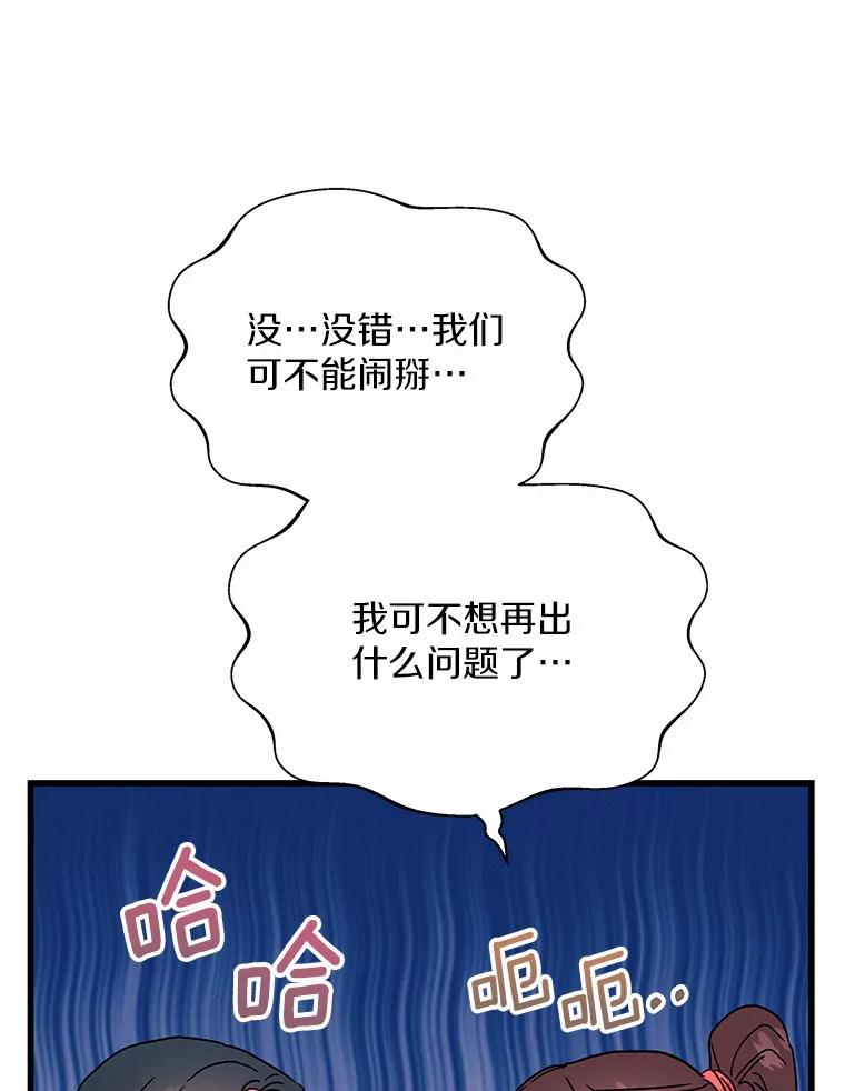 《蒂凡尼的早安吻》27.闺蜜 第138页