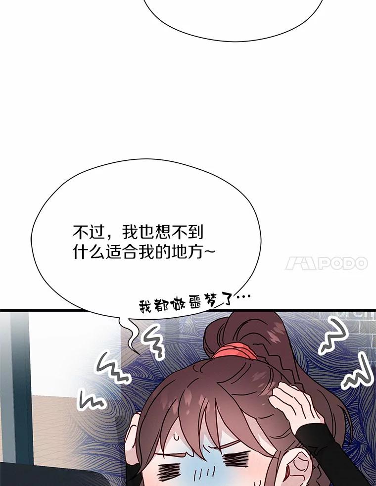 《蒂凡尼的早安吻》27.闺蜜 第144页