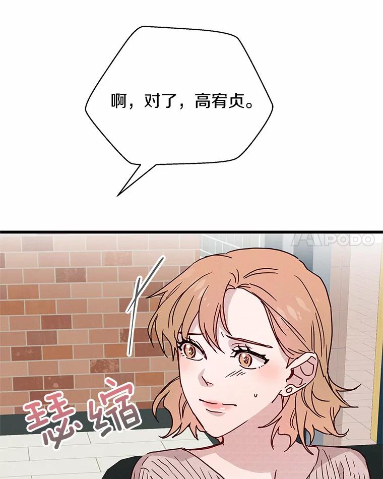 《蒂凡尼的早安吻》27.闺蜜 第87页