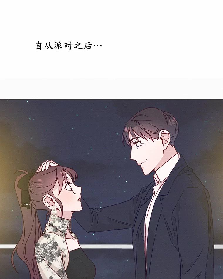 《蒂凡尼的早安吻》27.闺蜜 第24页