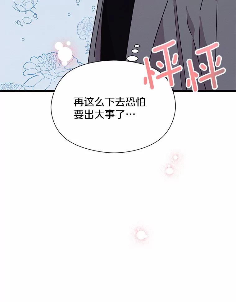 《蒂凡尼的早安吻》27.闺蜜 第16页