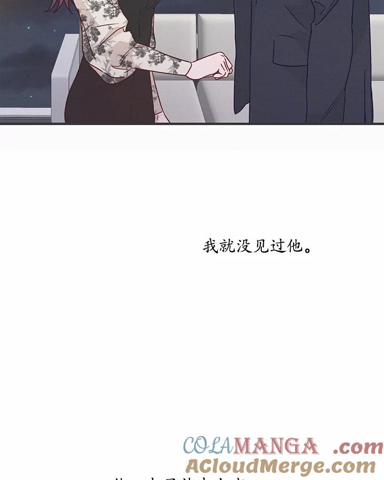 《蒂凡尼的早安吻》27.闺蜜 第25页