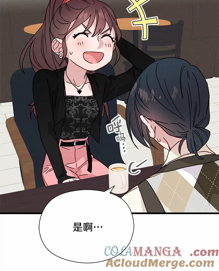 《蒂凡尼的早安吻》27.闺蜜 第129页