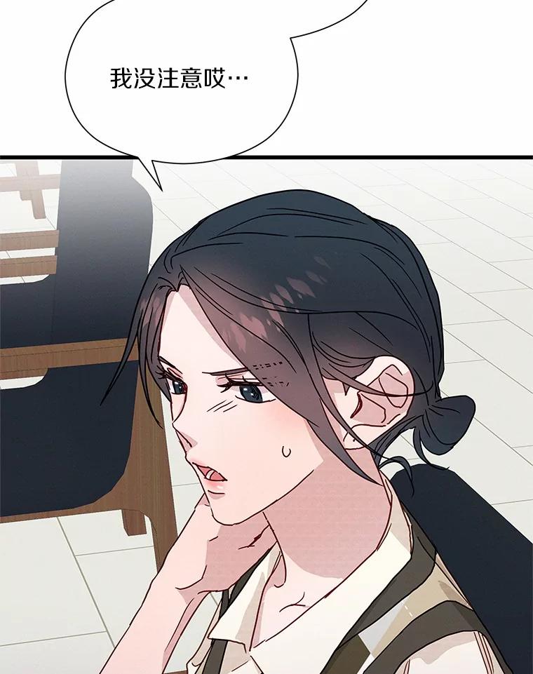《蒂凡尼的早安吻》27.闺蜜 第112页
