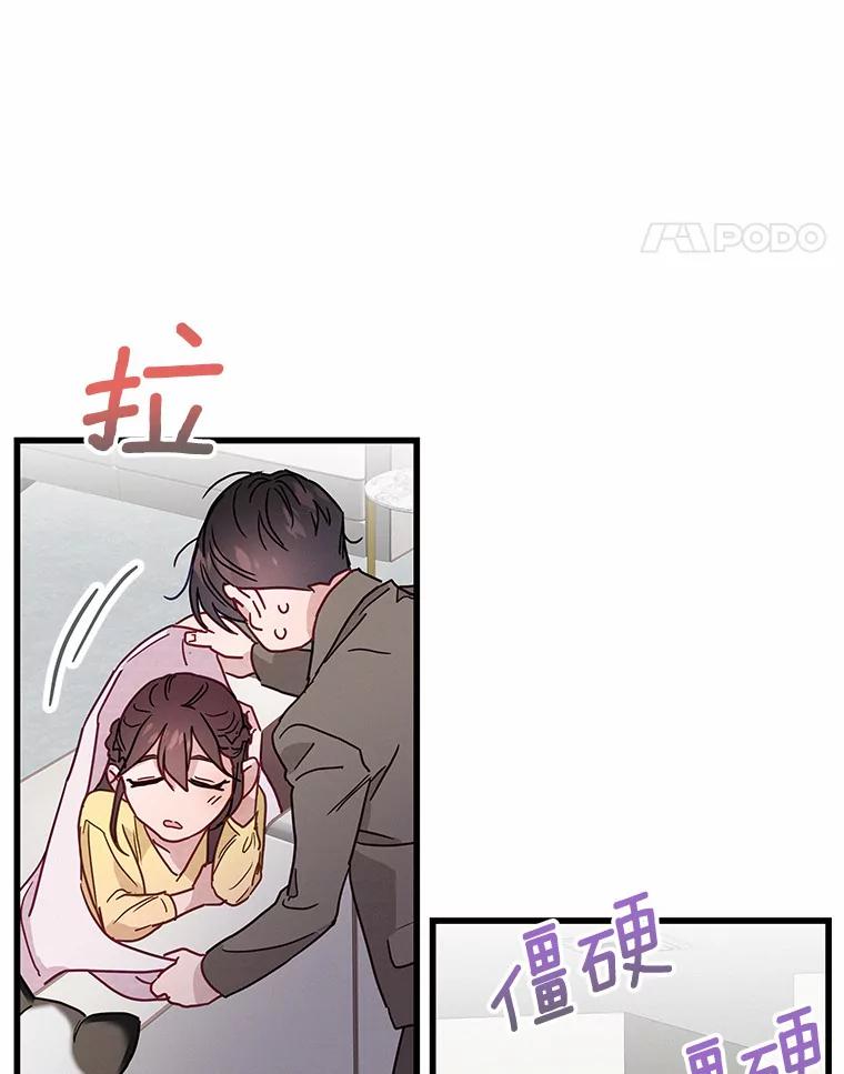 《蒂凡尼的早安吻》27.闺蜜 第11页