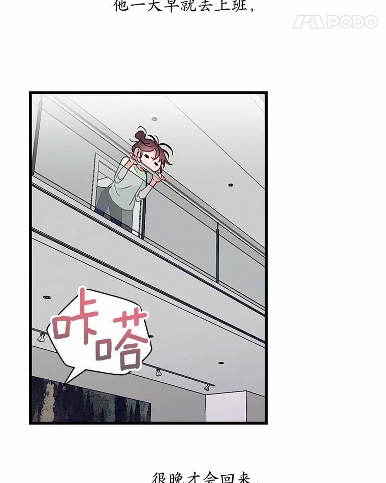 《蒂凡尼的早安吻》27.闺蜜 第26页