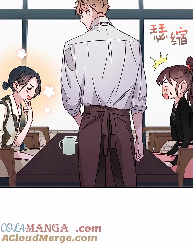 《蒂凡尼的早安吻》27.闺蜜 第69页