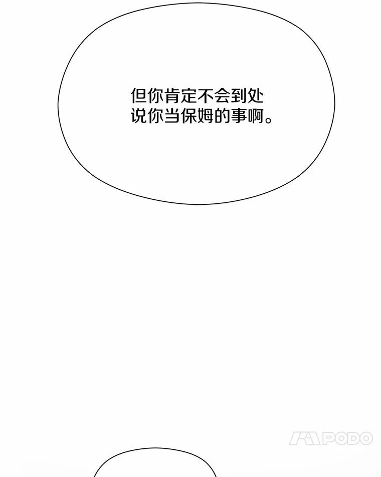 《蒂凡尼的早安吻》27.闺蜜 第90页