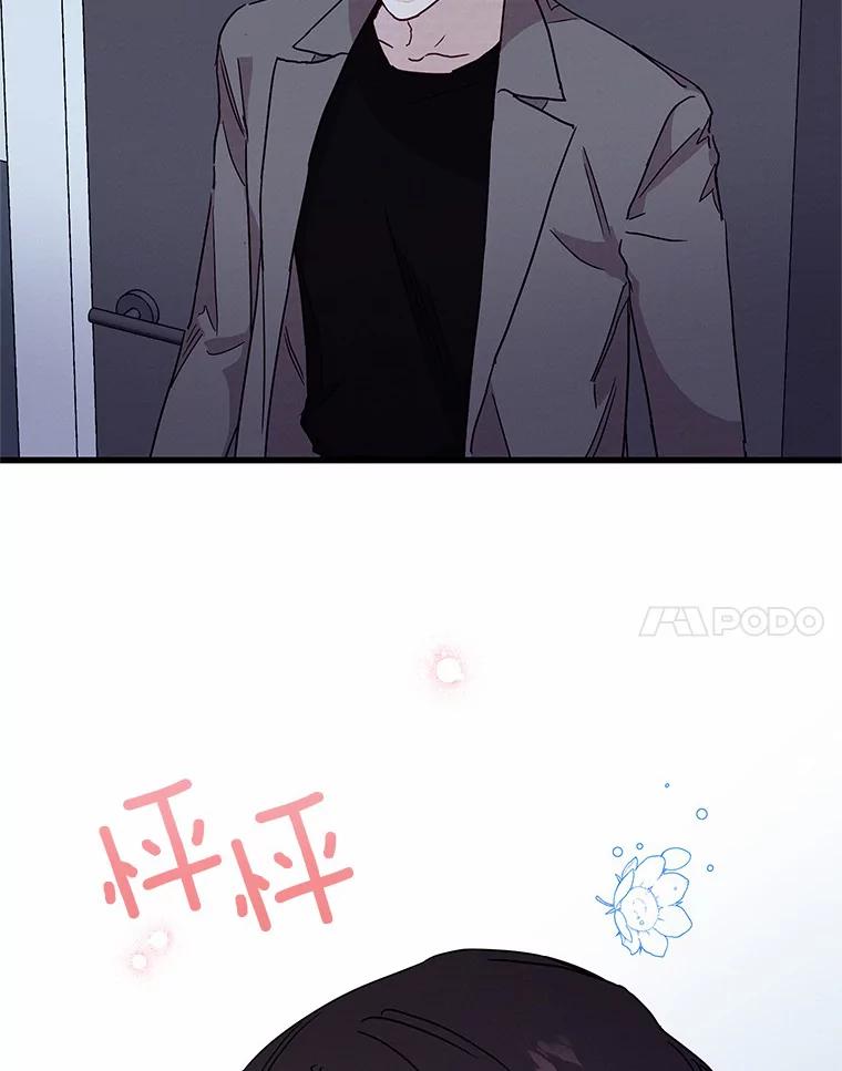 《蒂凡尼的早安吻》27.闺蜜 第14页