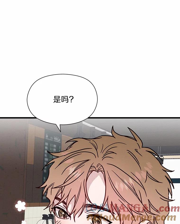 《蒂凡尼的早安吻》27.闺蜜 第65页