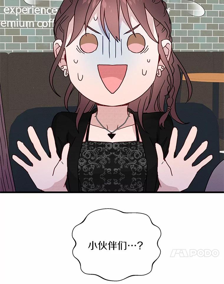 《蒂凡尼的早安吻》27.闺蜜 第120页