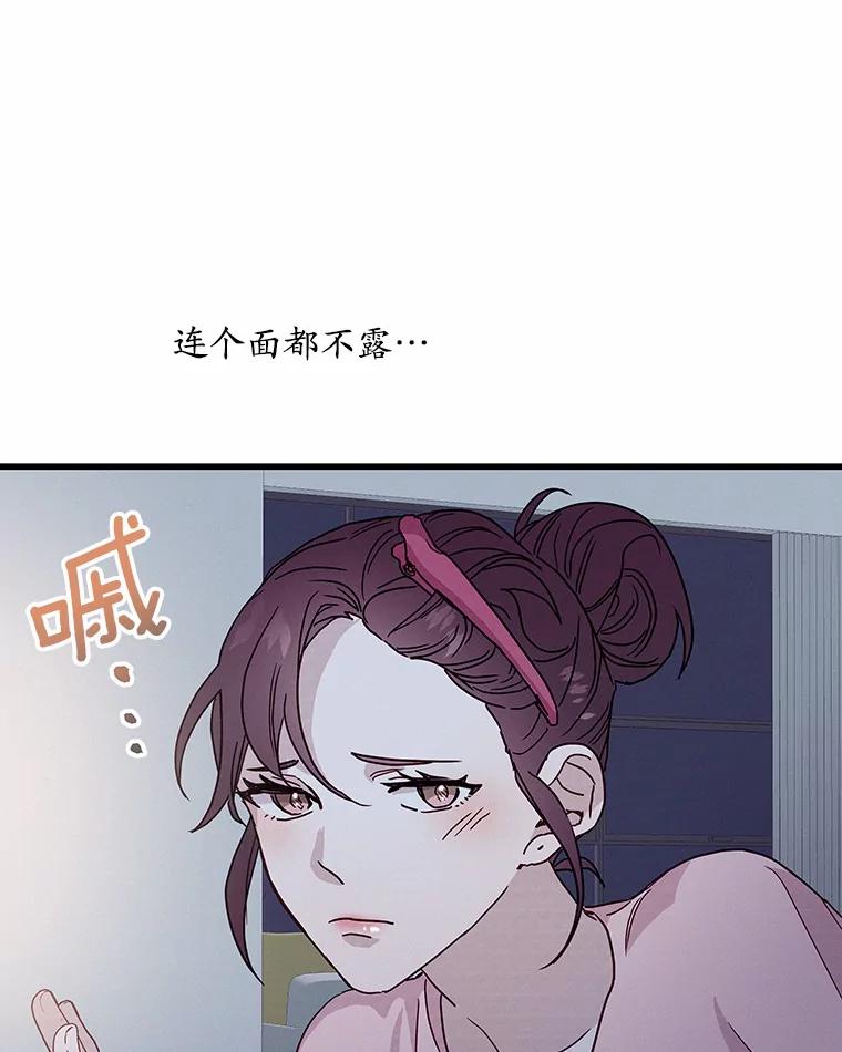 《蒂凡尼的早安吻》27.闺蜜 第28页