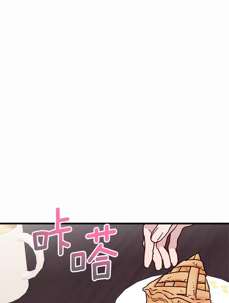 《蒂凡尼的早安吻》27.闺蜜 第54页