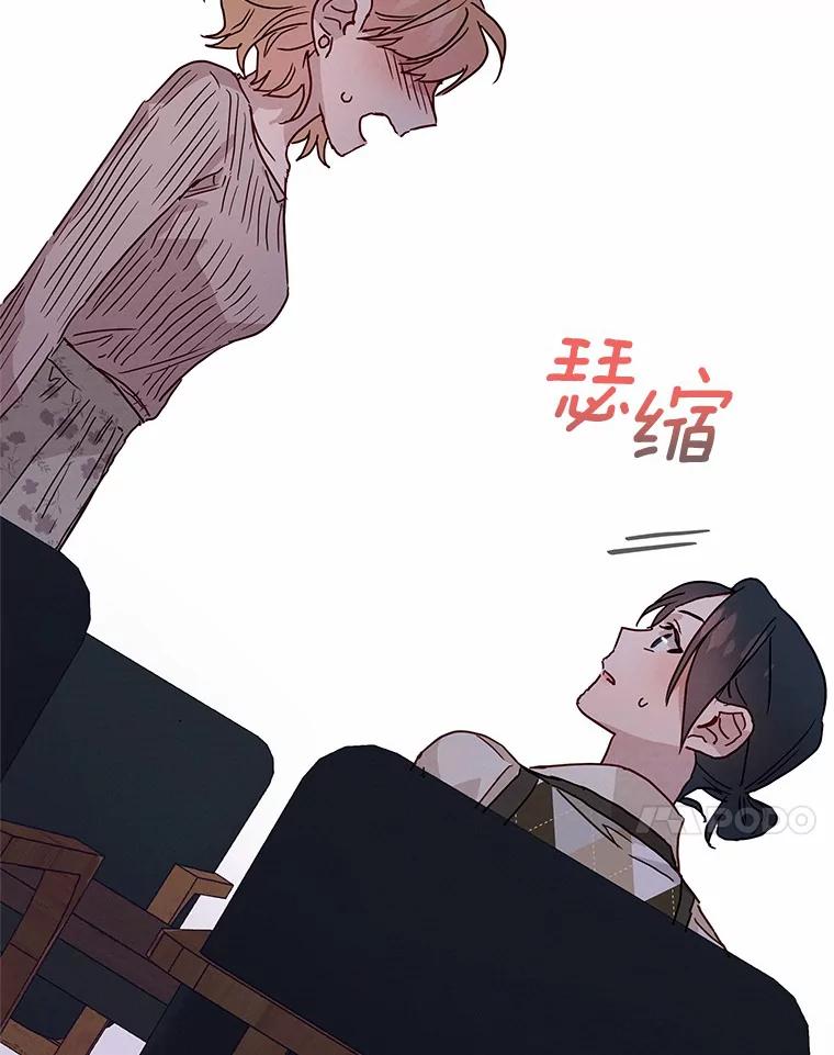 《蒂凡尼的早安吻》27.闺蜜 第110页