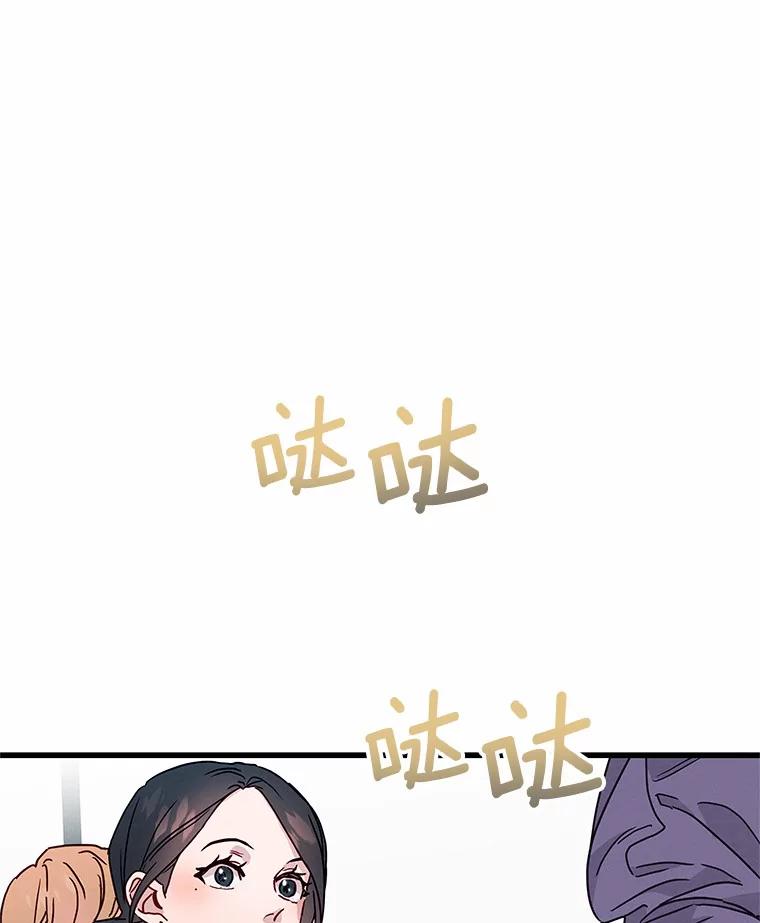 《蒂凡尼的早安吻》27.闺蜜 第76页