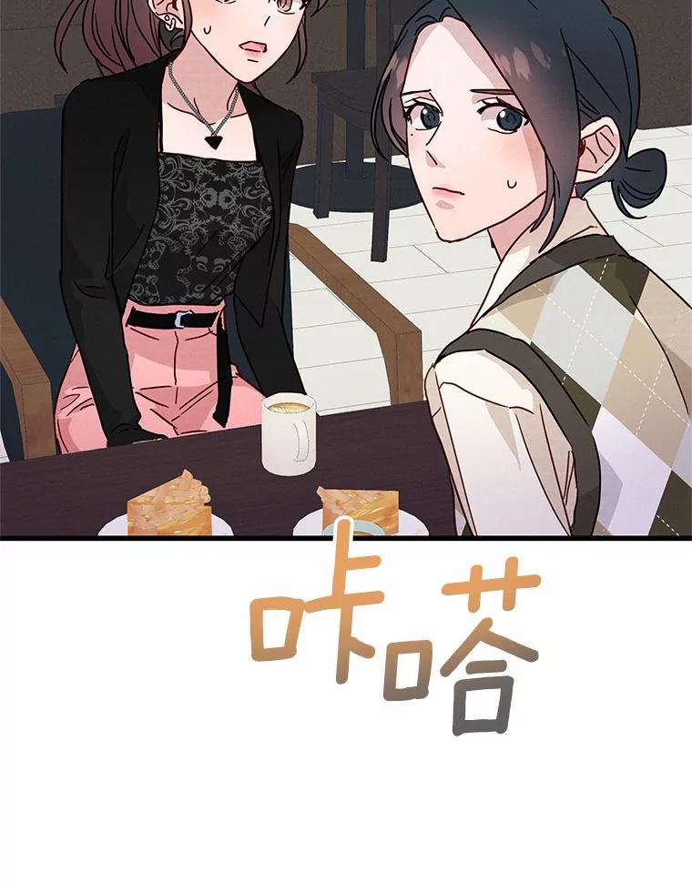 《蒂凡尼的早安吻》27.闺蜜 第126页