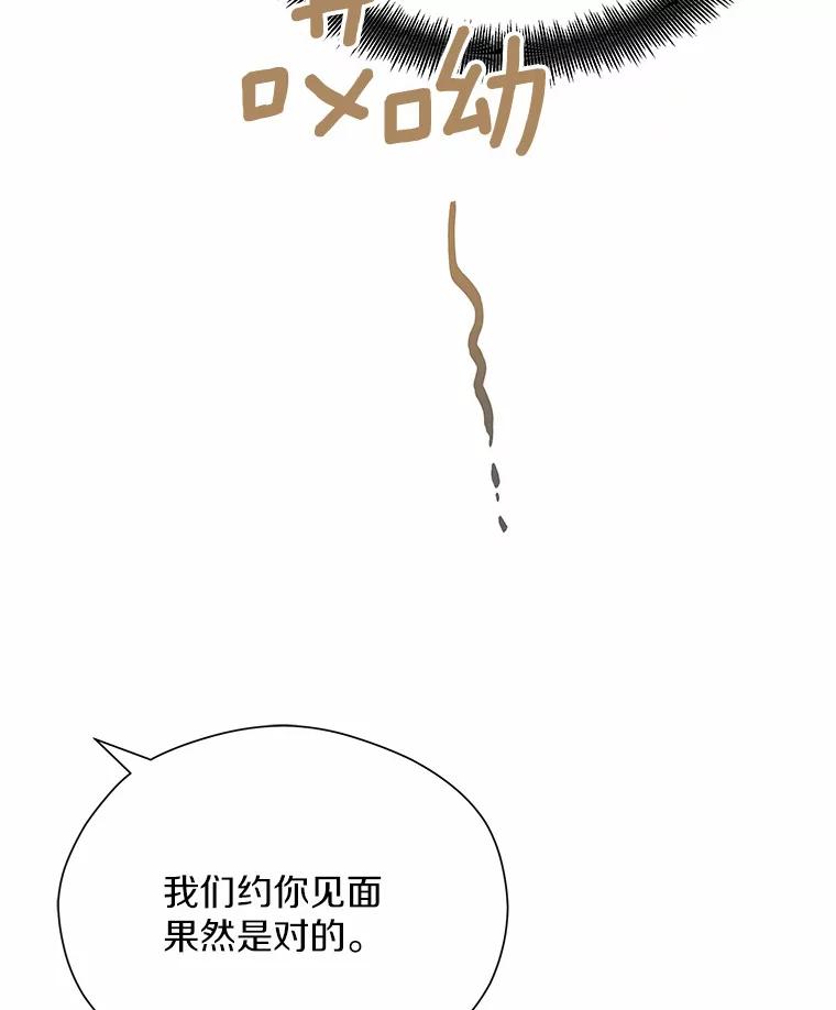 《蒂凡尼的早安吻》27.闺蜜 第34页