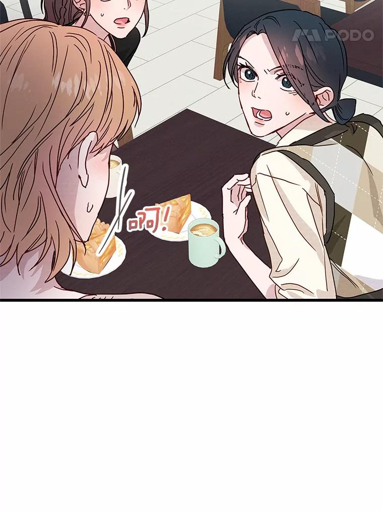 《蒂凡尼的早安吻》27.闺蜜 第104页