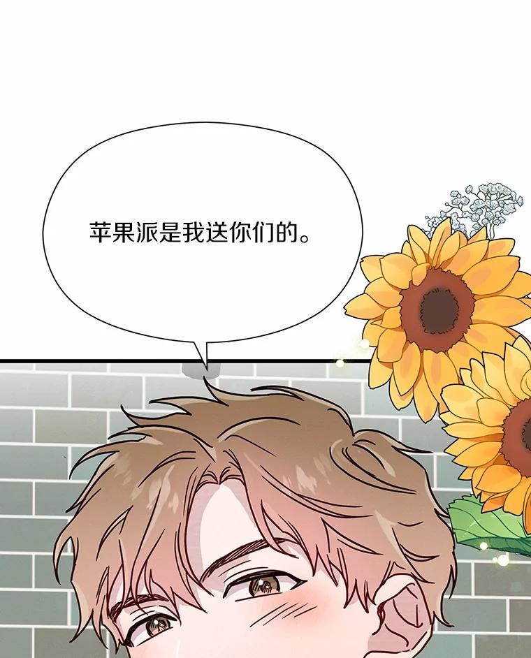《蒂凡尼的早安吻》27.闺蜜 第58页