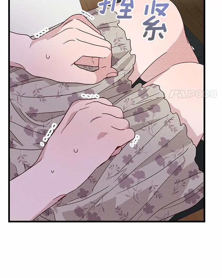 《蒂凡尼的早安吻》27.闺蜜 第94页