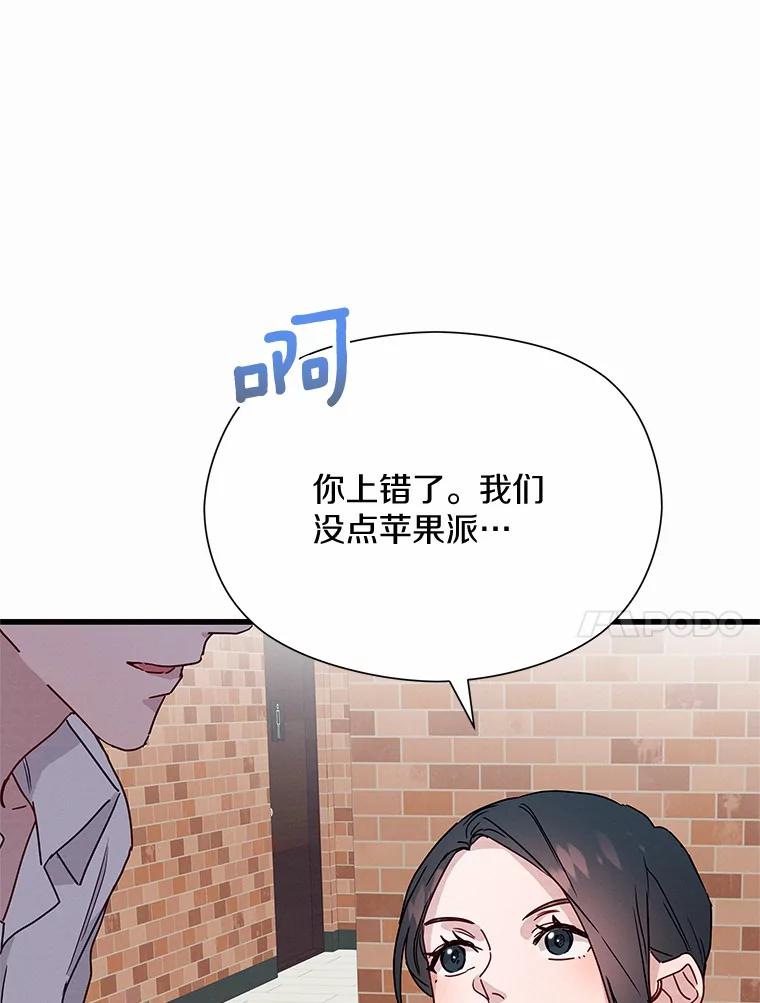 《蒂凡尼的早安吻》27.闺蜜 第56页
