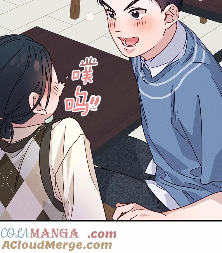 《蒂凡尼的早安吻》28.第一次亲吻 第13页