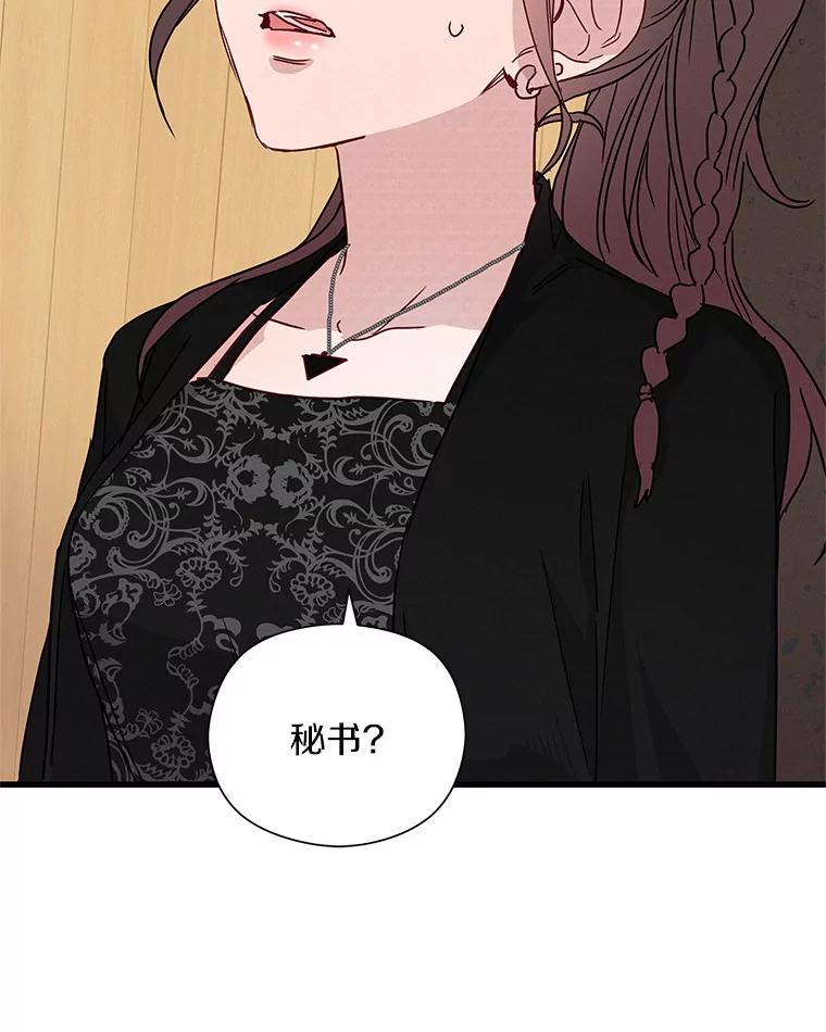 《蒂凡尼的早安吻》28.第一次亲吻 第60页