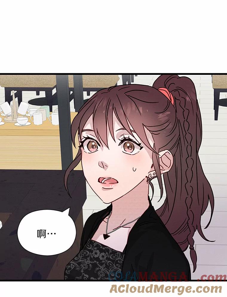 《蒂凡尼的早安吻》28.第一次亲吻 第29页