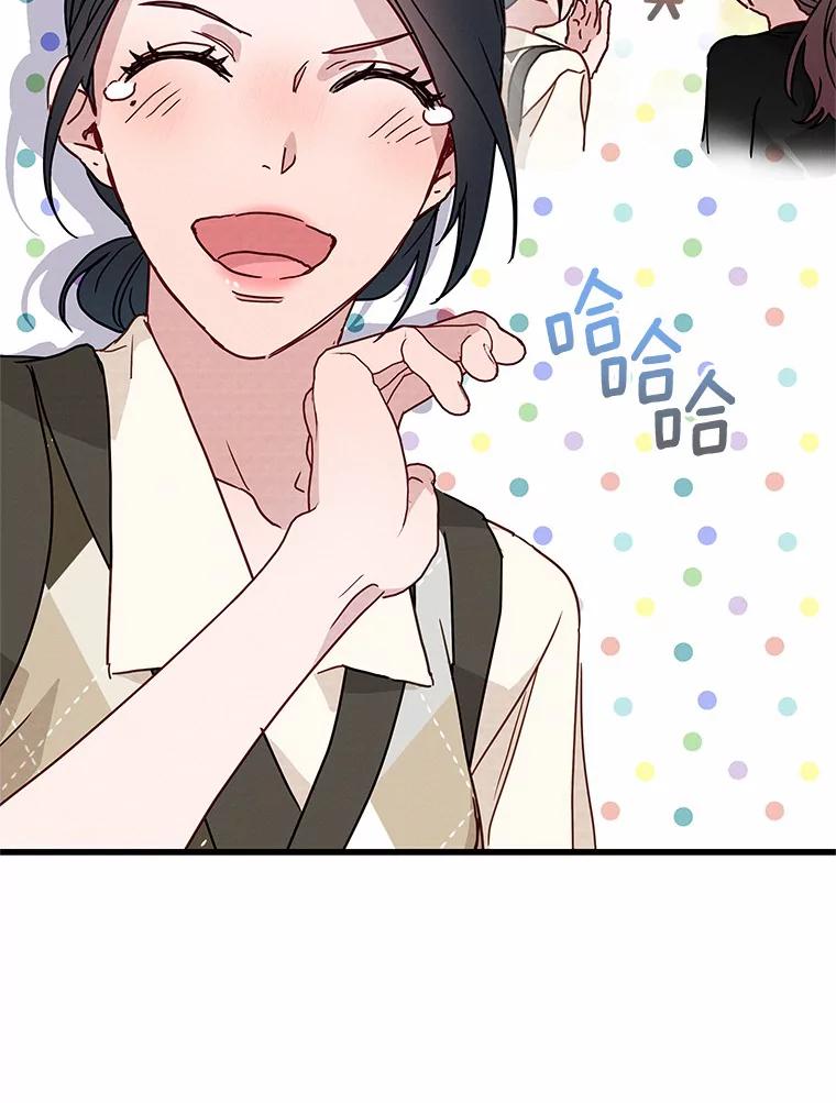 《蒂凡尼的早安吻》28.第一次亲吻 第8页