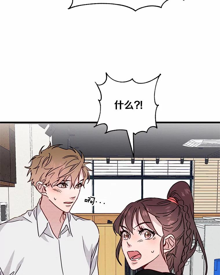 《蒂凡尼的早安吻》28.第一次亲吻 第54页