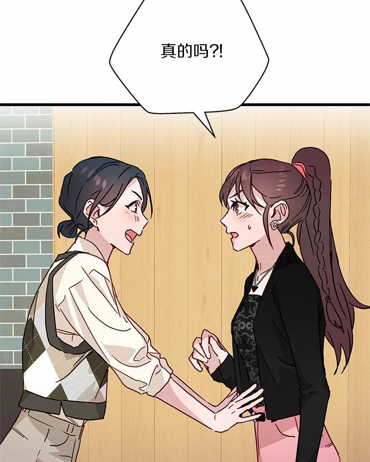 《蒂凡尼的早安吻》28.第一次亲吻 第56页